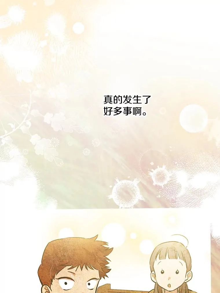 79.回家 第26页