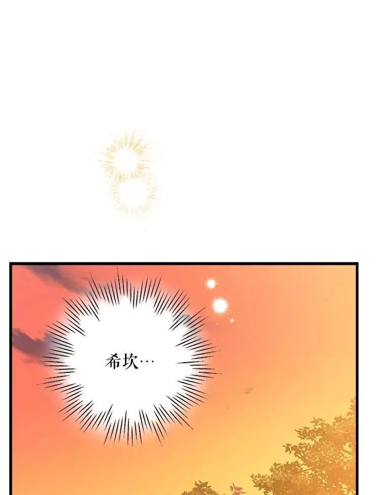 79.回家 第36页