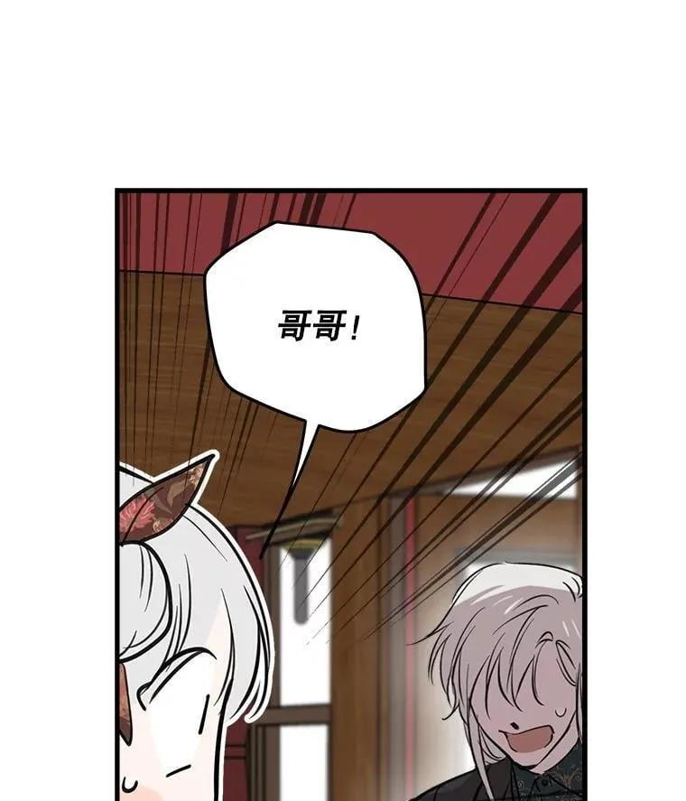 79.回家 第48页