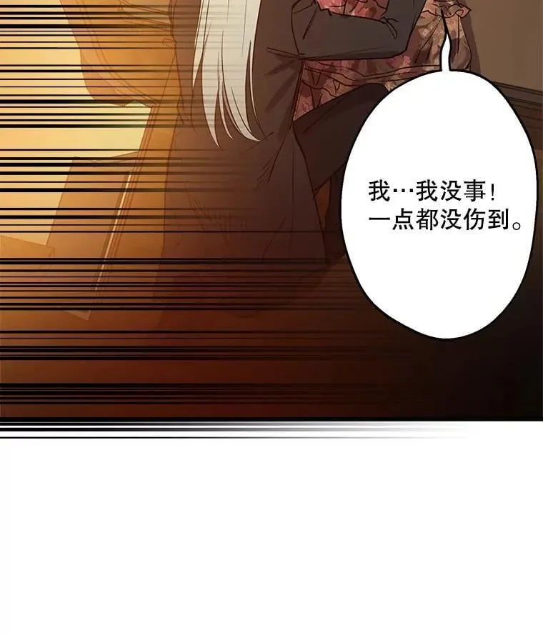 79.回家 第51页