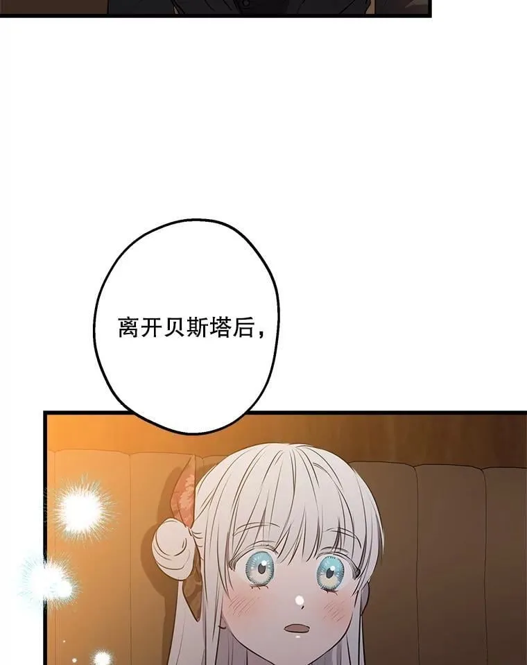 79.回家 第54页