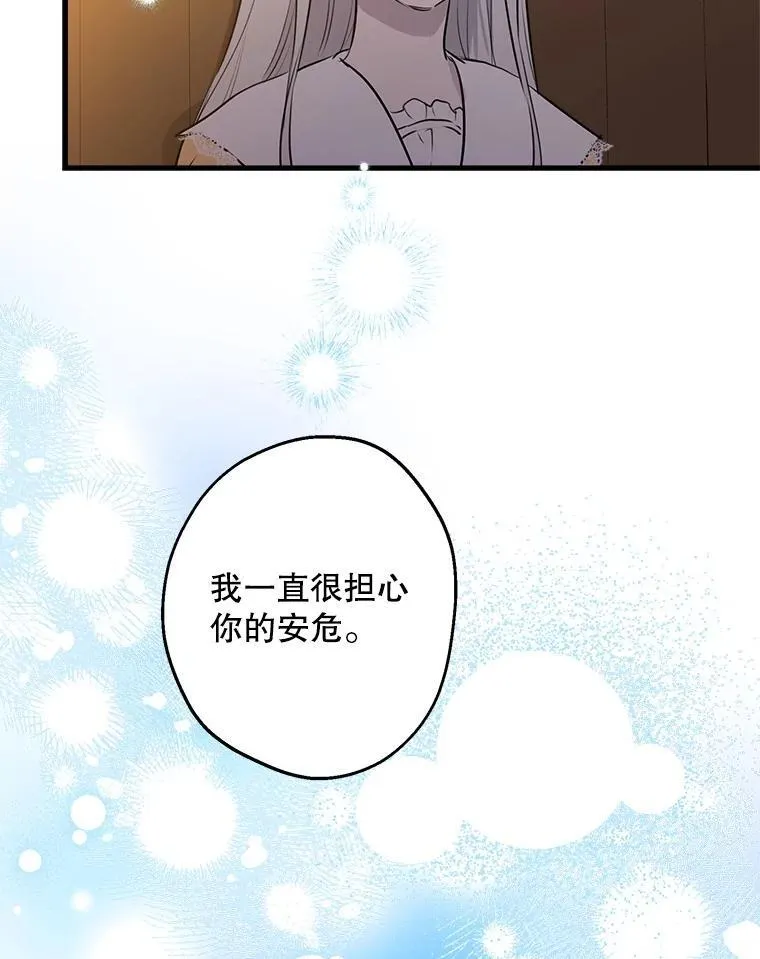 79.回家 第55页