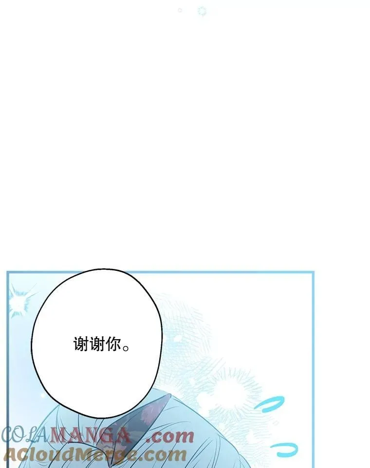 79.回家 第57页