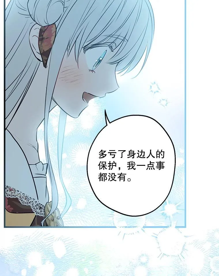 79.回家 第58页