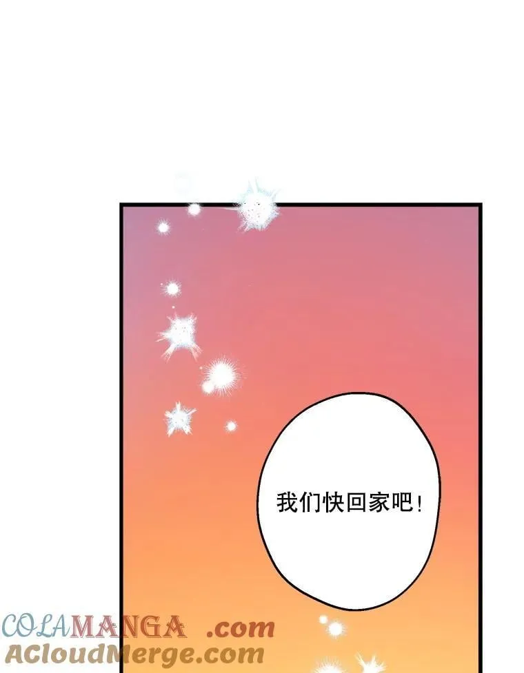 79.回家 第61页
