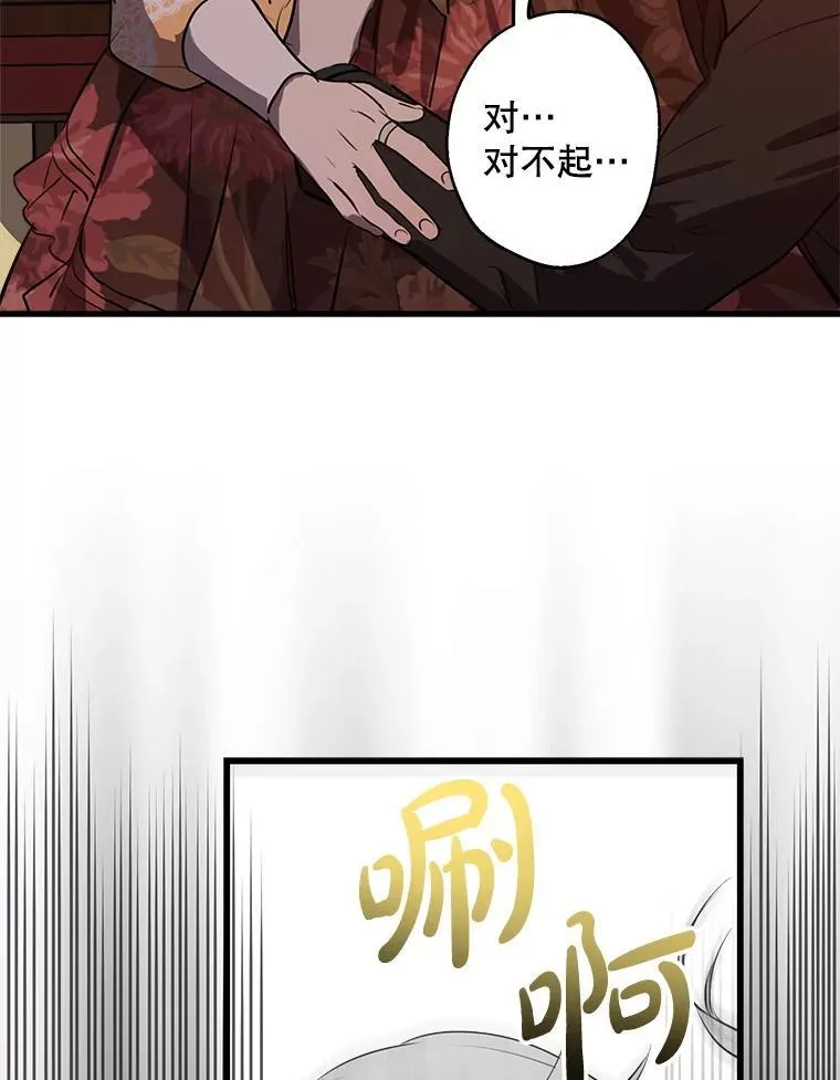 79.回家 第68页