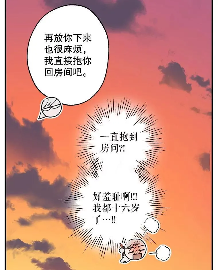 79.回家 第74页