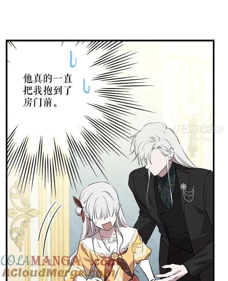 79.回家 第93页