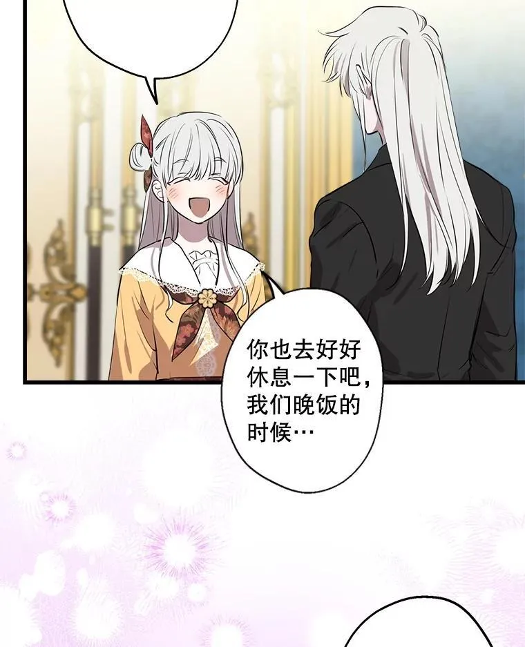 79.回家 第95页