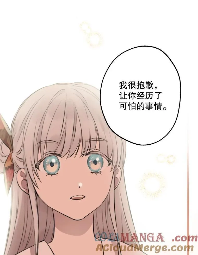 79.回家 第97页