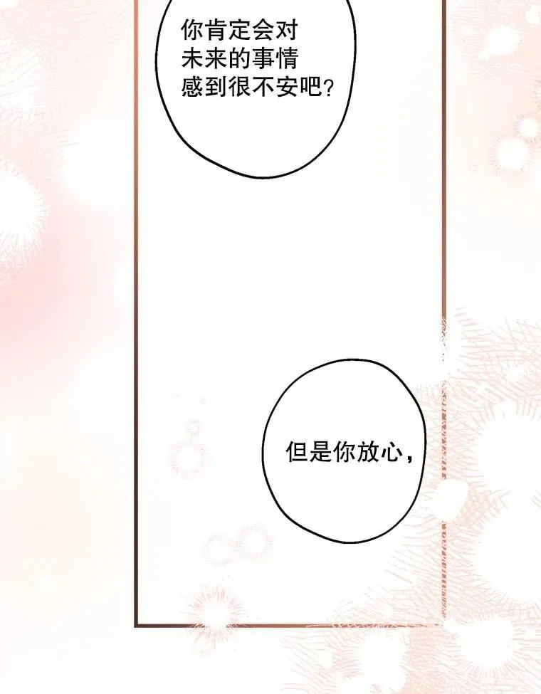 79.回家 第99页