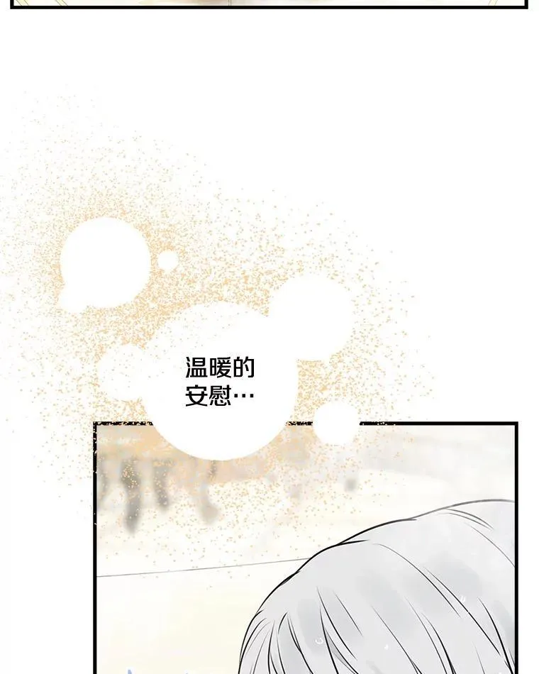 79.回家 第108页
