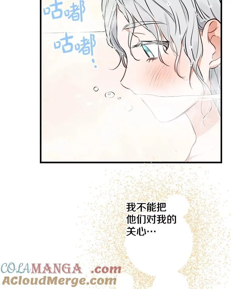 79.回家 第109页