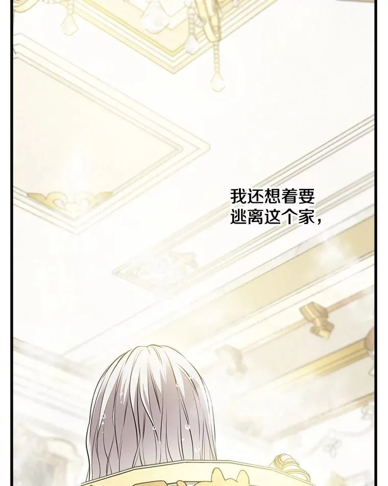 79.回家 第112页