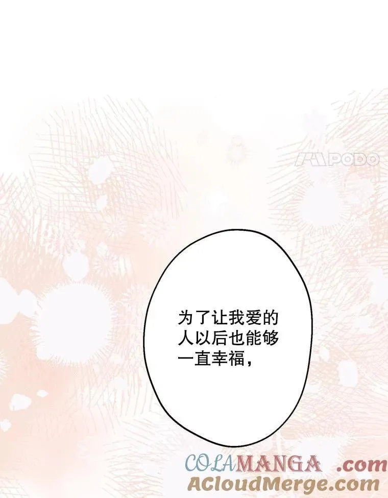 79.回家 第121页