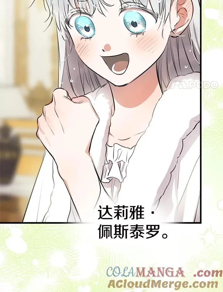 79.回家 第145页
