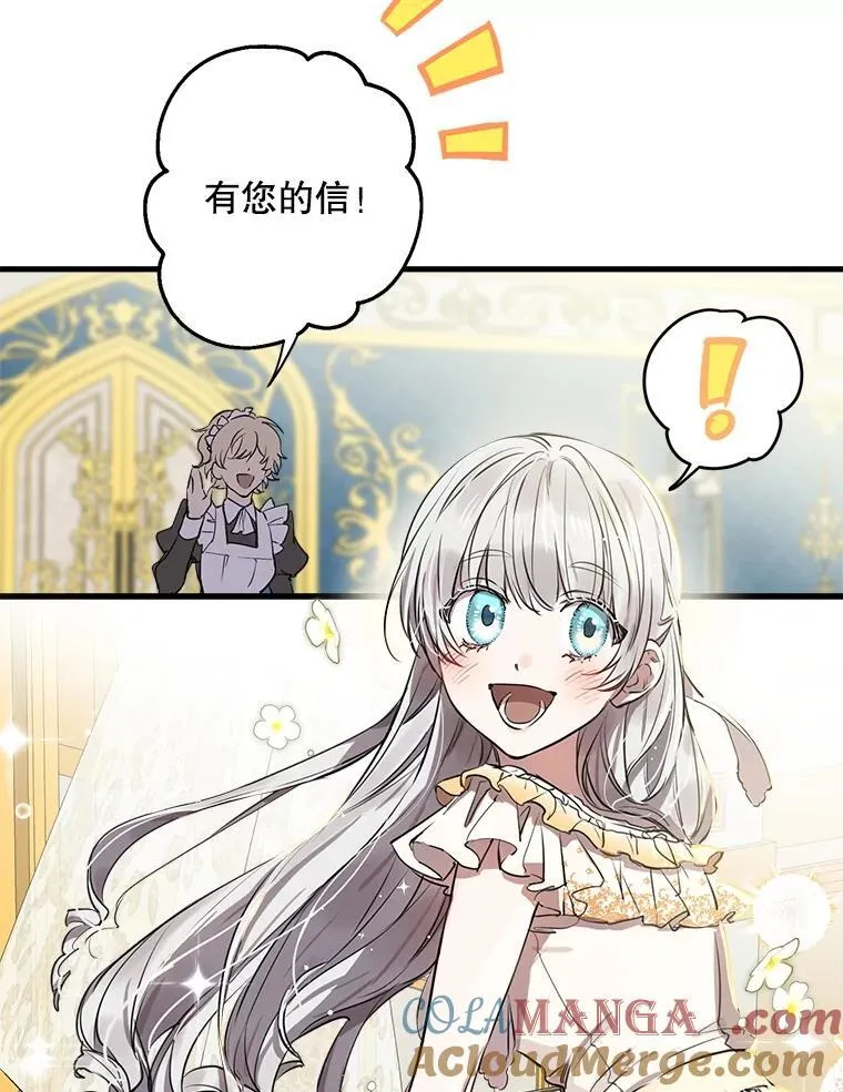 80.卸任爱情导师 第5页