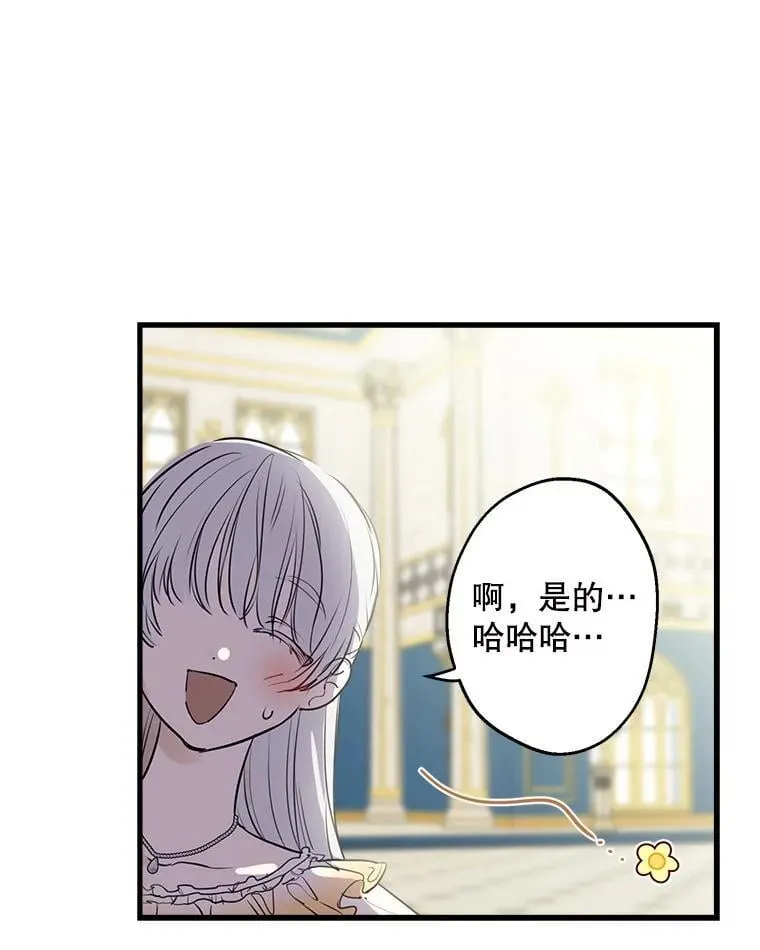 80.卸任爱情导师 第12页