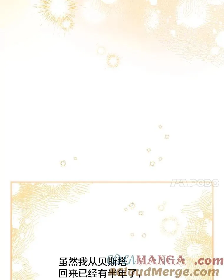80.卸任爱情导师 第17页