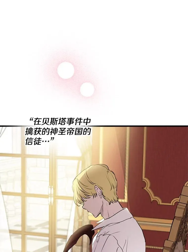 80.卸任爱情导师 第22页