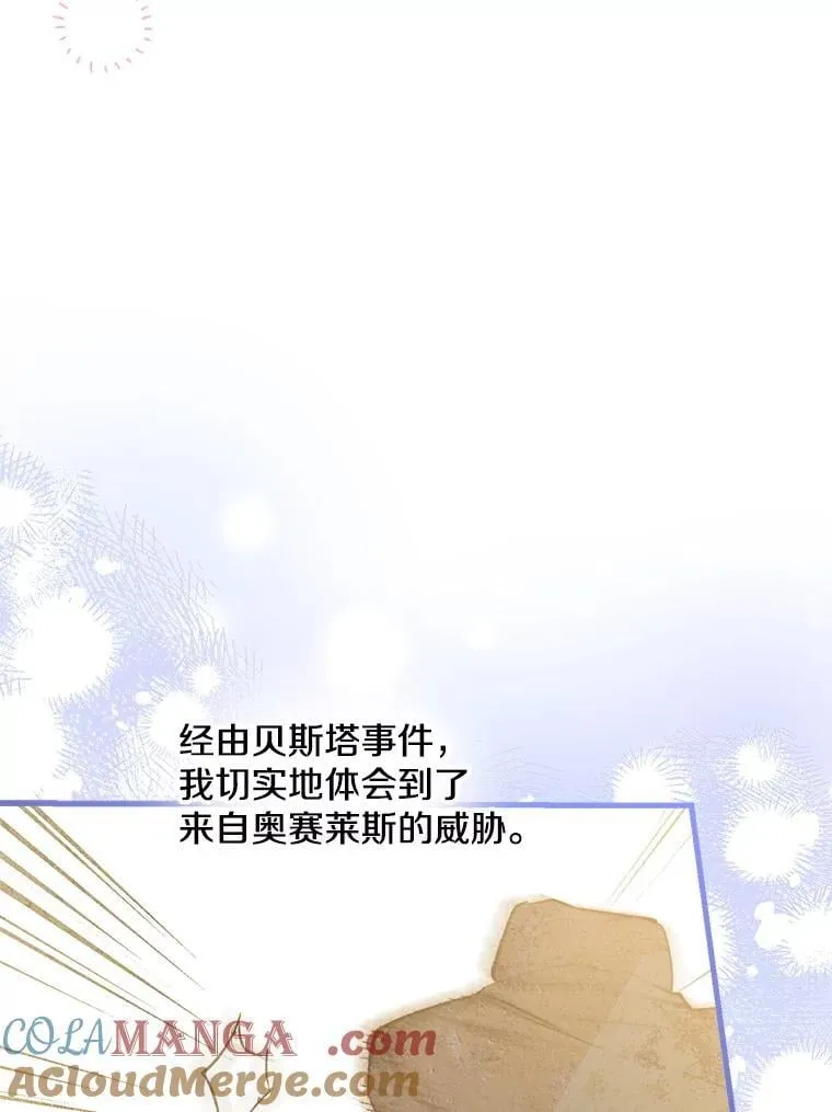 80.卸任爱情导师 第25页