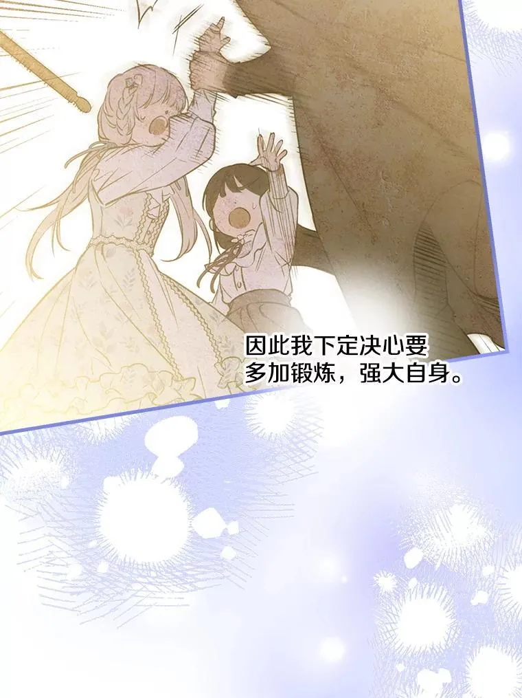 80.卸任爱情导师 第26页