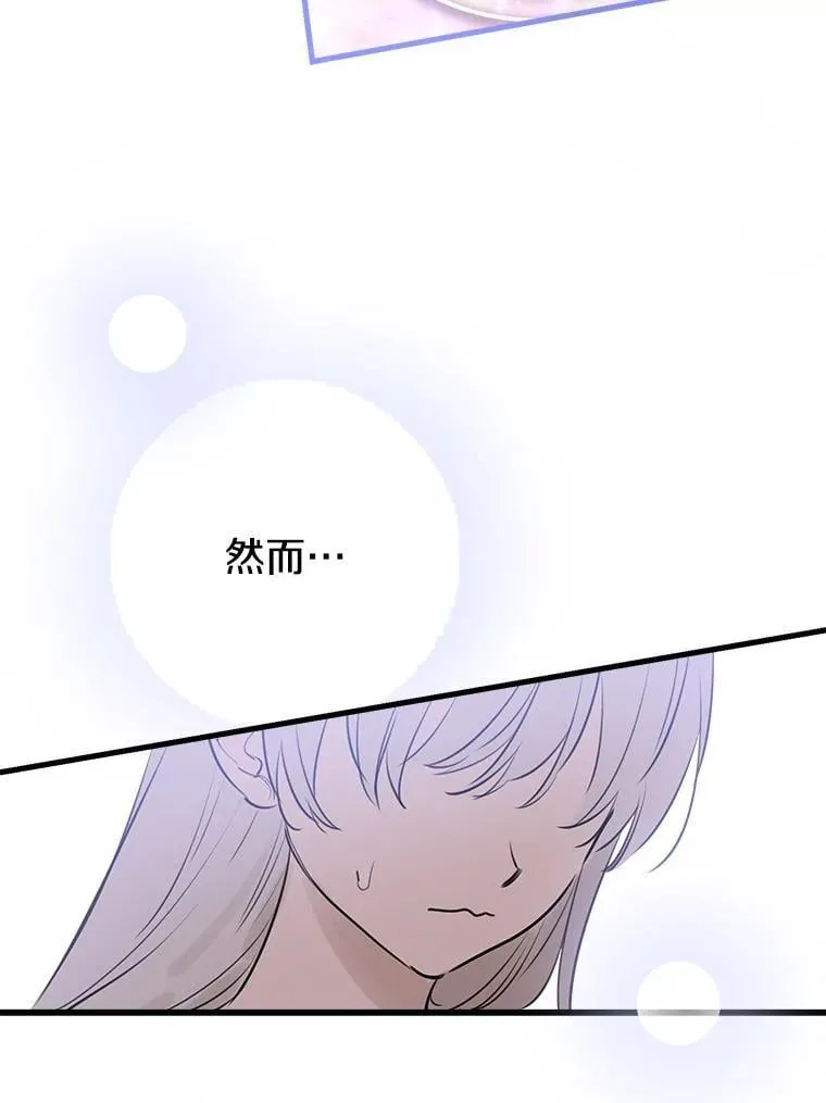 80.卸任爱情导师 第28页