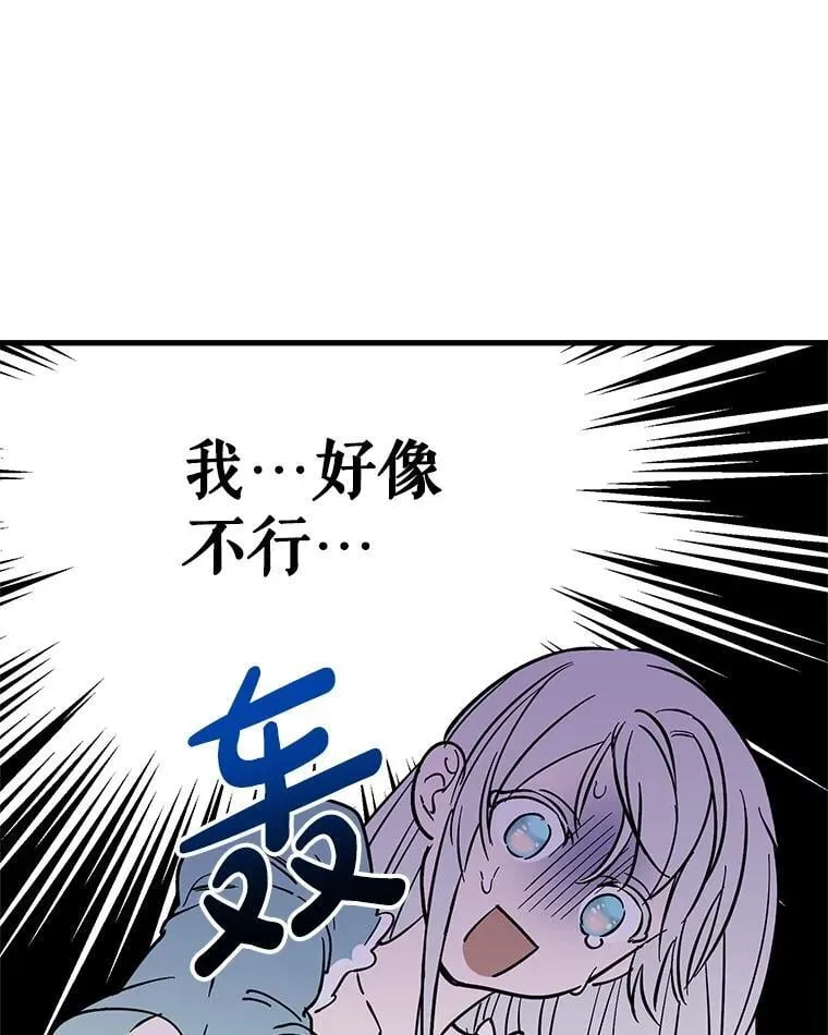 80.卸任爱情导师 第32页