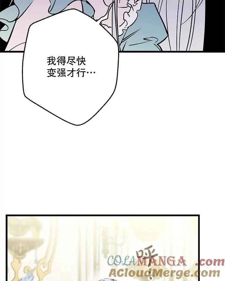 80.卸任爱情导师 第33页