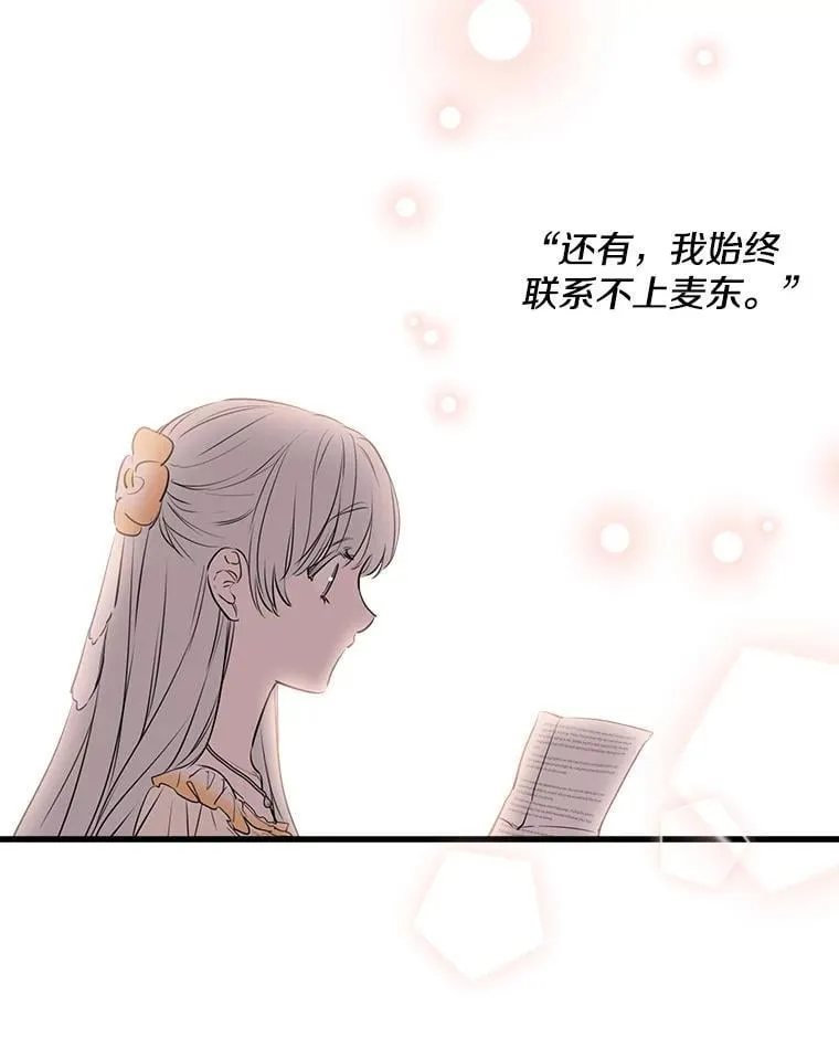 80.卸任爱情导师 第35页