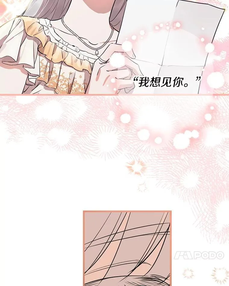 80.卸任爱情导师 第40页