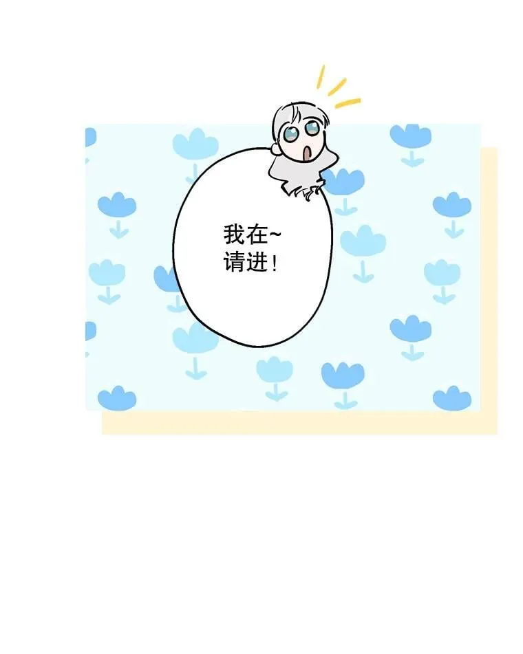 80.卸任爱情导师 第43页