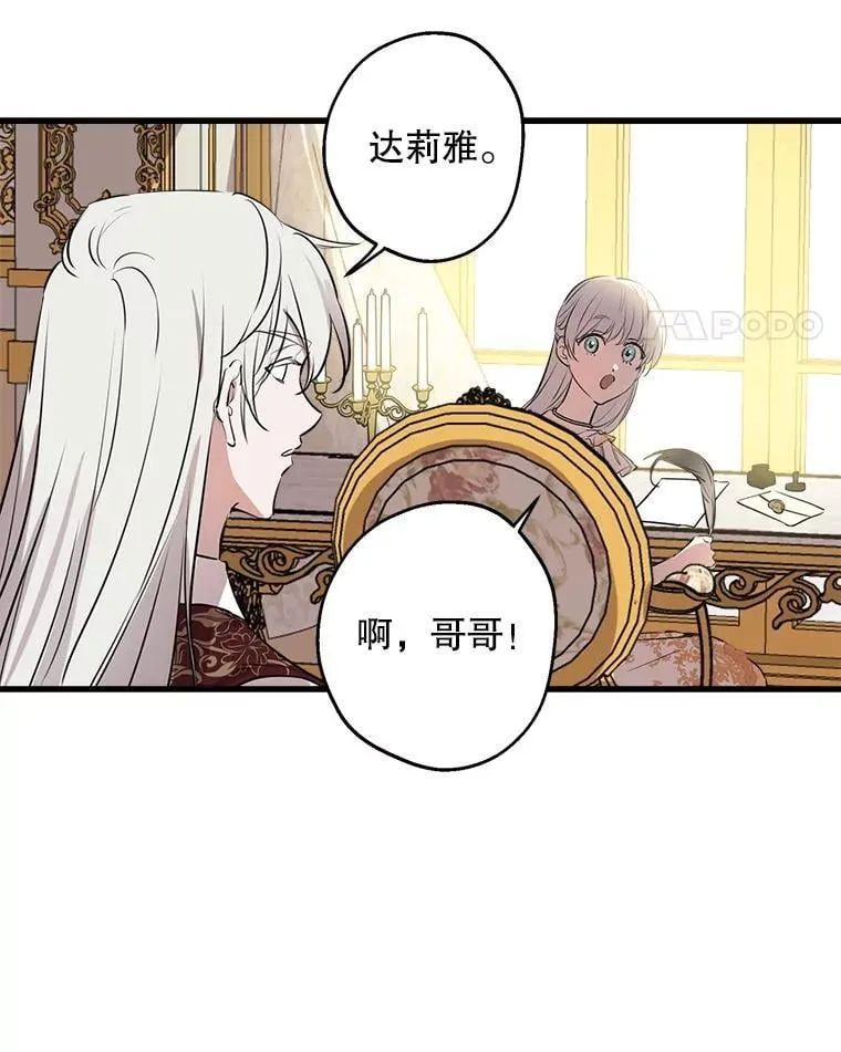 80.卸任爱情导师 第44页