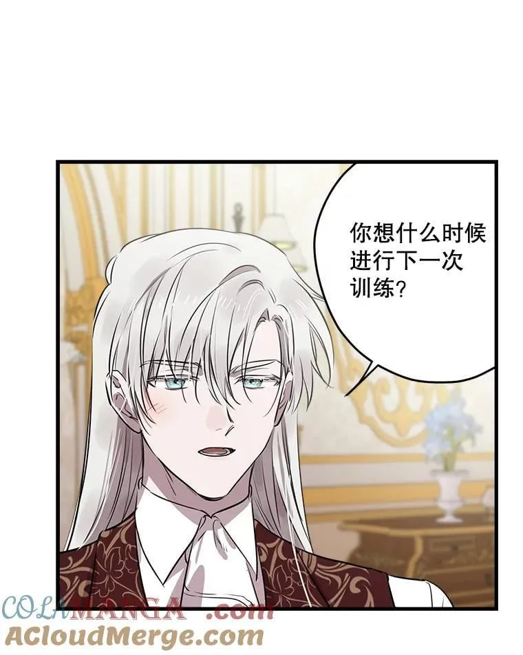 80.卸任爱情导师 第45页