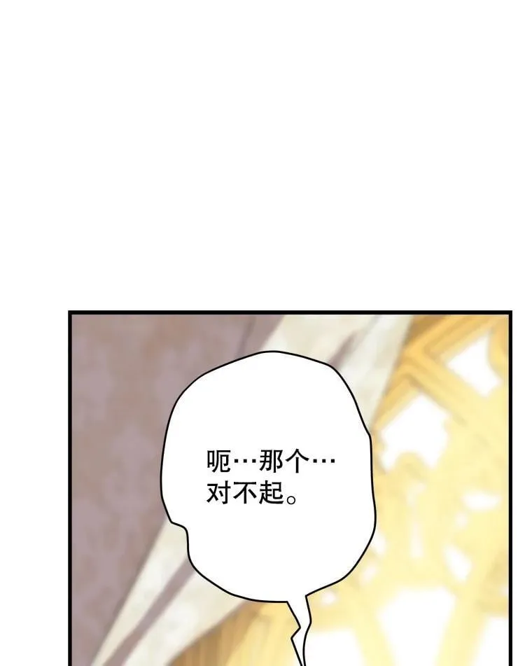 80.卸任爱情导师 第46页