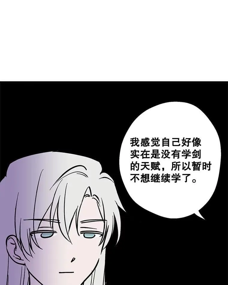 80.卸任爱情导师 第48页