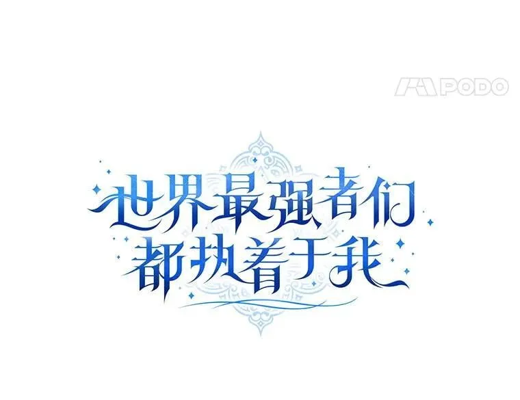 80.卸任爱情导师 第51页