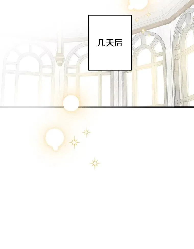 80.卸任爱情导师 第54页
