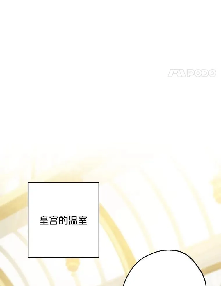 80.卸任爱情导师 第55页