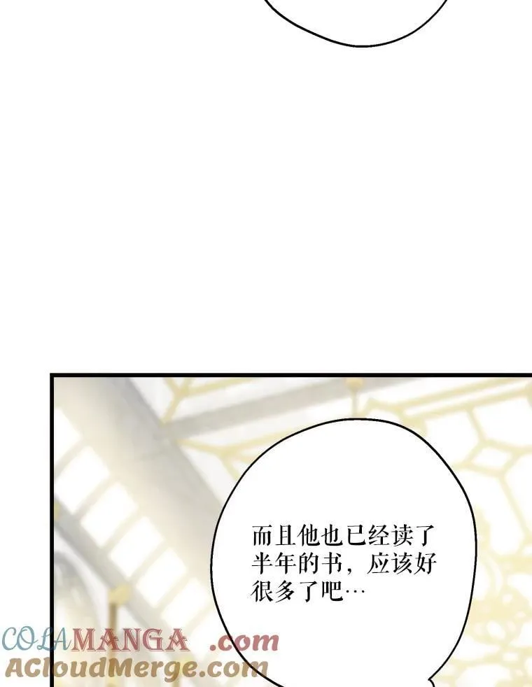 80.卸任爱情导师 第57页