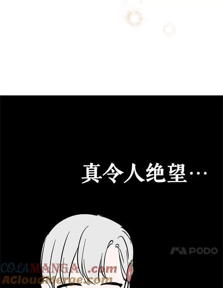 80.卸任爱情导师 第61页