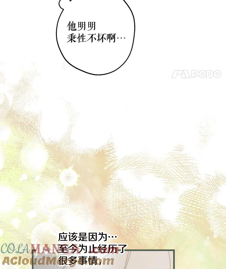80.卸任爱情导师 第65页