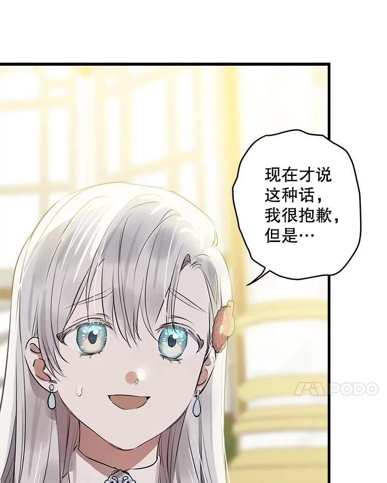 80.卸任爱情导师 第75页