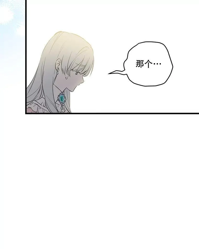 80.卸任爱情导师 第80页