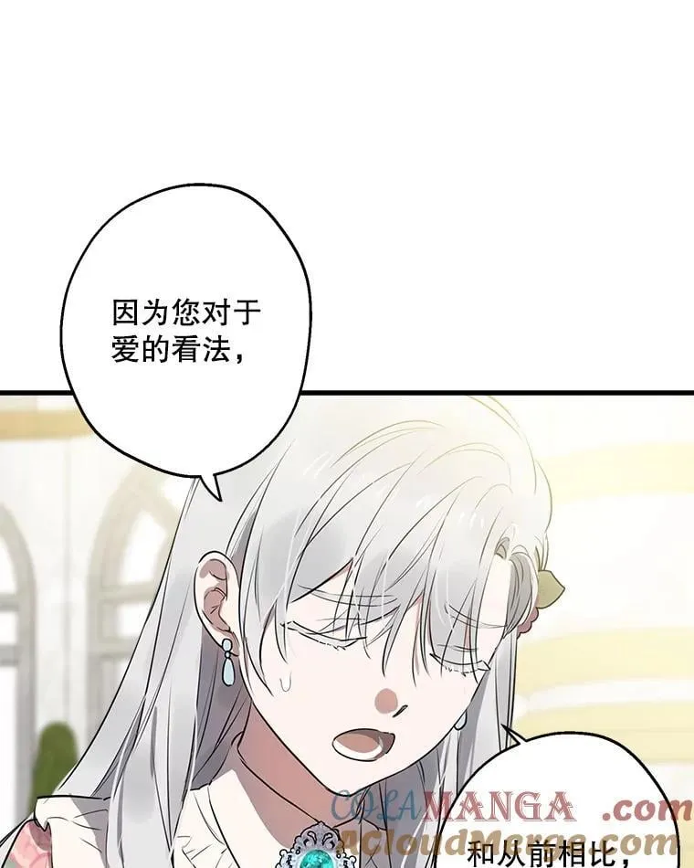 80.卸任爱情导师 第81页