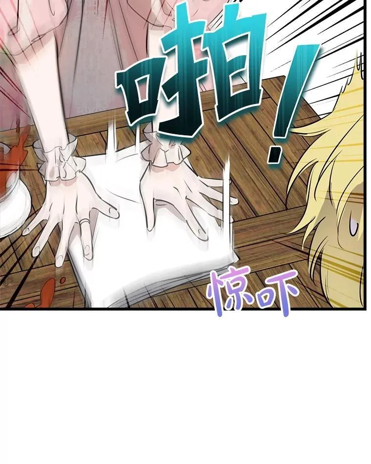 80.卸任爱情导师 第87页