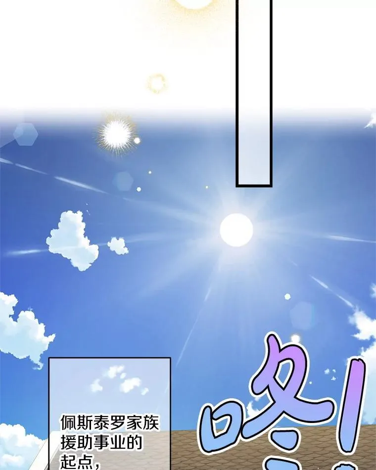 80.卸任爱情导师 第95页