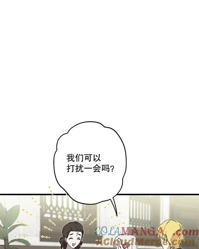 80.卸任爱情导师 第97页