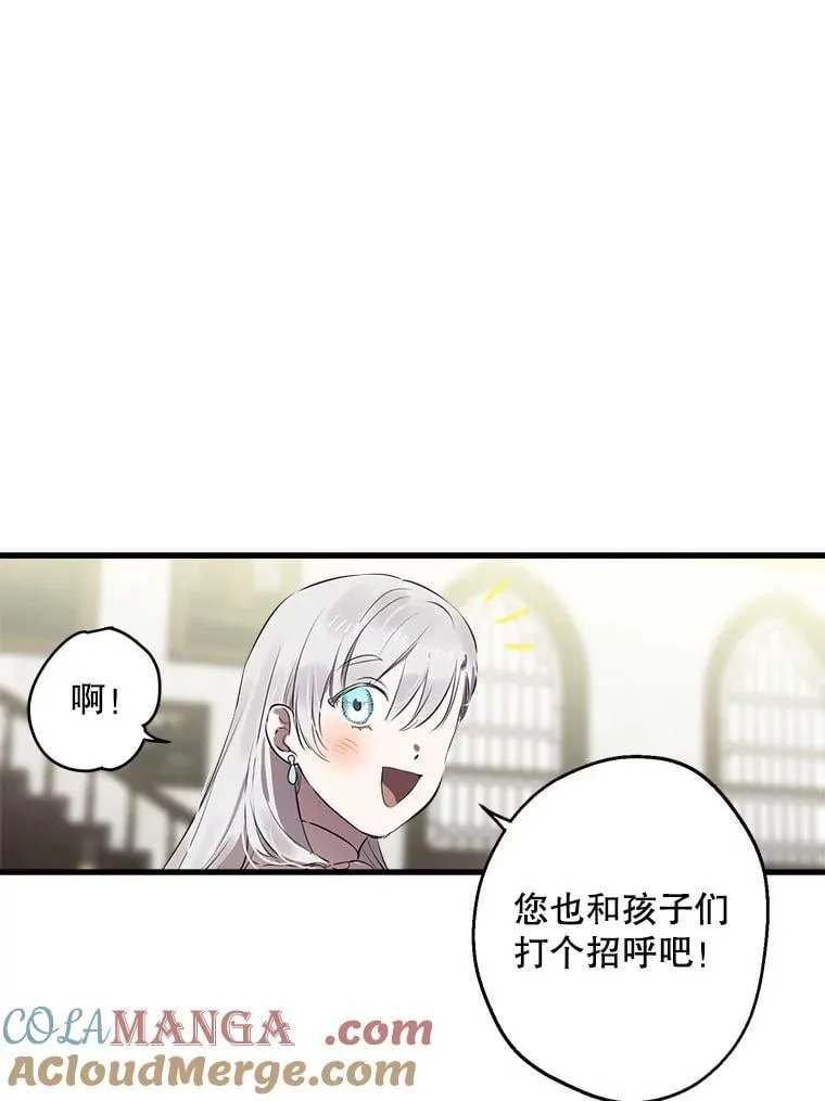 80.卸任爱情导师 第101页