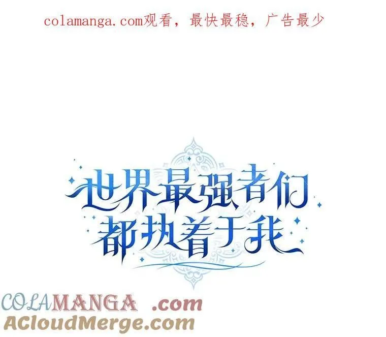 80.卸任爱情导师 第106页